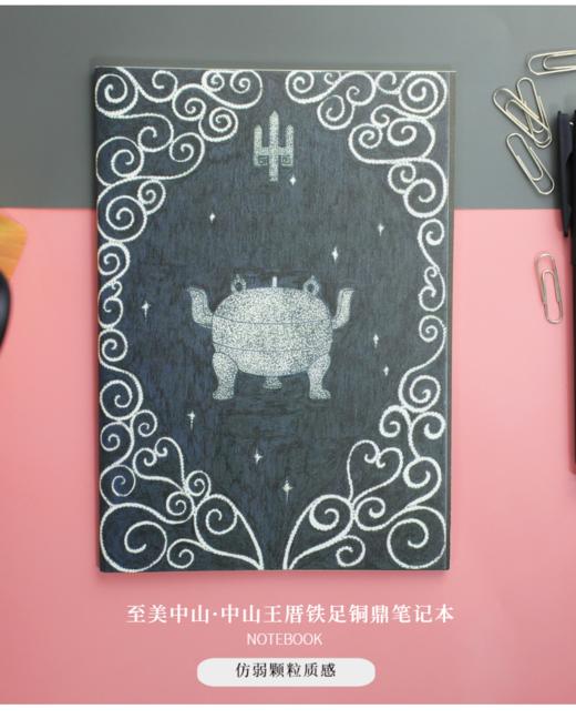 中山文物系列笔记本 商品图3