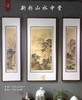 饶一鸣：新彩山水中堂 商品缩略图0