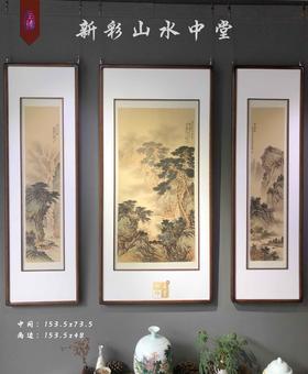 饶一鸣：新彩山水中堂