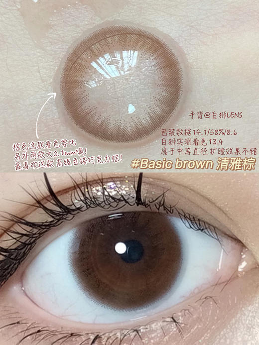 虞书欣同款品牌Fomomy日抛新品Basic系列【限时特价65元一盒】·  中等直径效果  · 日本美瞳日抛 · 10片装 「上海保税仓发货」 商品图4