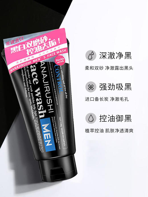 【中欧班列精选】花印男士香橙保湿控油洁面乳/HR男士透亮赋活洁面乳130g/男士控油调理洁面乳130gGDHR 商品图4