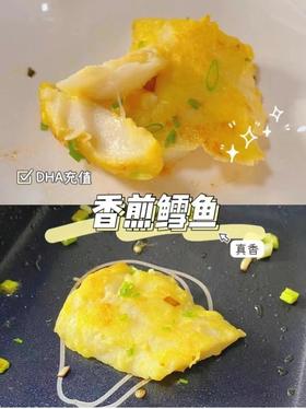 【鳕鱼食谱】香煎鳕鱼（8m+）
