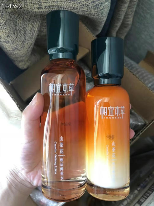 相宜本草山茶花焕活紧致系列开样 （全新专柜试用装）150ml焕活鲜养水 +100g焕活鲜养乳+山茶花霜50g 商品图1