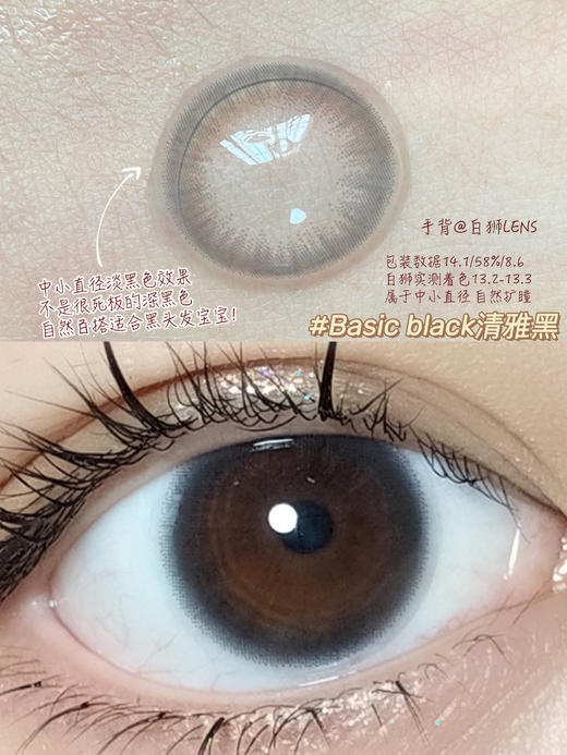 虞书欣同款品牌Fomomy日抛新品Basic系列【限时特价65元一盒】·  中等直径效果  · 日本美瞳日抛 · 10片装 「上海保税仓发货」 商品图6