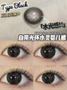 claire color 高光黑/高光巧 纯净减龄婴儿瞳 妈生温柔眼 年抛/14.5mm/硅水凝胶材质 补货到！ 商品缩略图1
