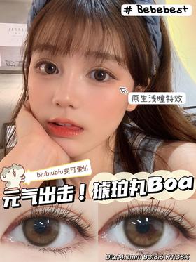 【押金品牌】BebeBest Boa丸 14.0mm 韩产进口添加硅水凝胶 年抛
