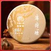 凰馨古茶【薄荷塘·十年陈】2021年普洱茶生茶云南易武饼茶200g 商品缩略图0