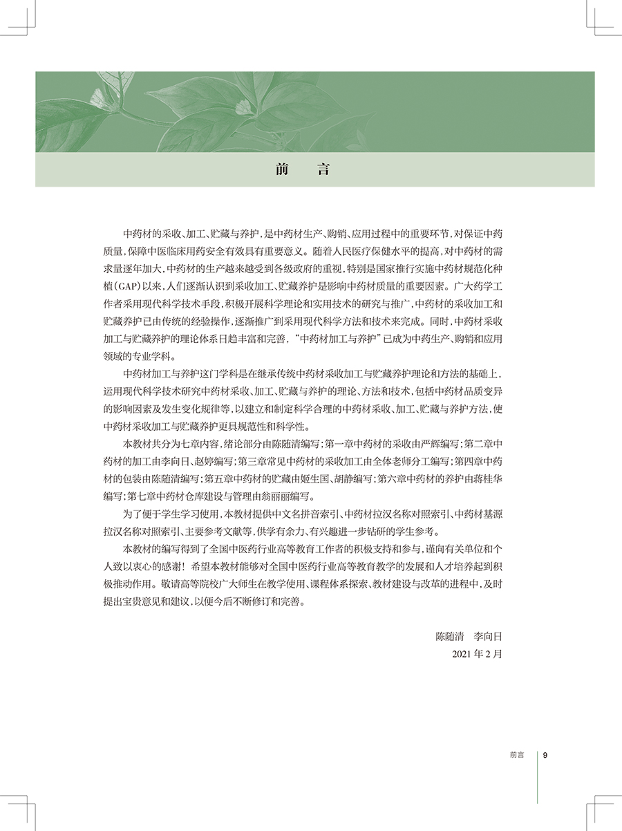 文前-9.jpg
