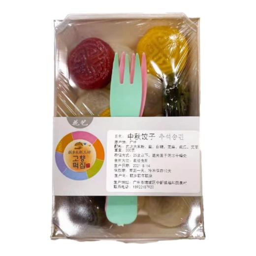 故乡 中秋饺子【中】 商品图0