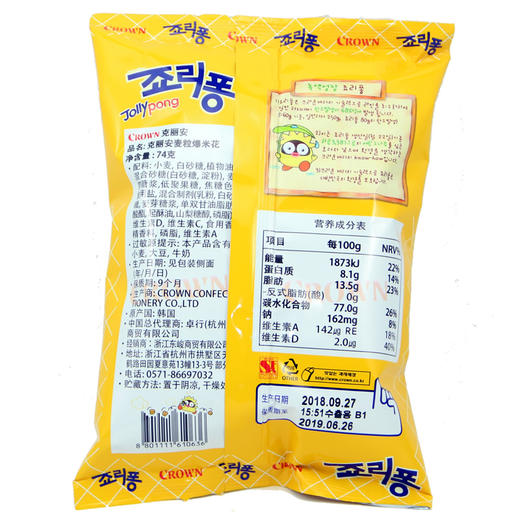 【韩国进口食品】零食crown克丽安大麦粒 袋爆米花膨化浓香粗粮 74g/袋 商品图1