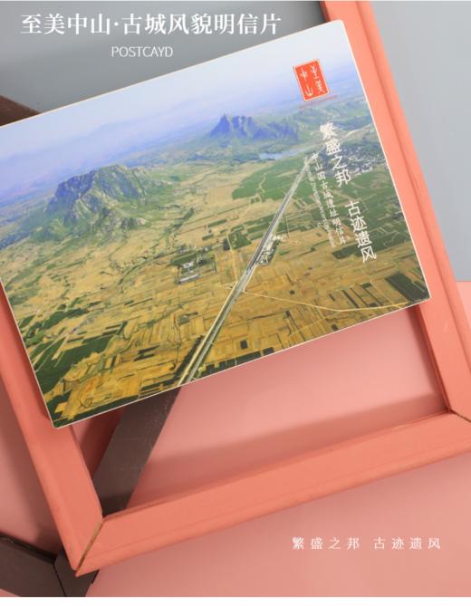 中山国系列明信片 商品图5