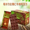 WWJ埃尔万100g牛奶巧克力味草莓味 榛子味 商品缩略图6