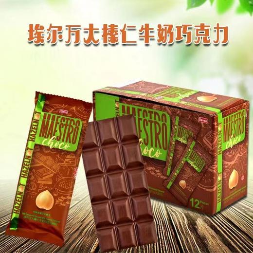 WWJ埃尔万100g牛奶巧克力味草莓味 榛子味 商品图6