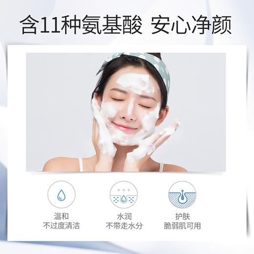 【中欧班列精选】花印氨基酸补水保湿洗面奶 150g
GDHR 商品图2