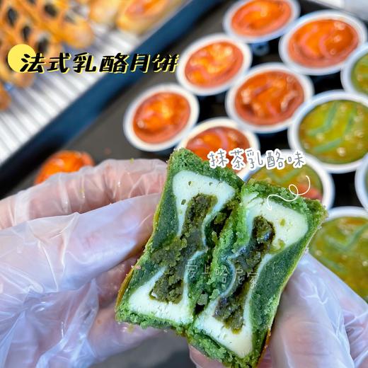 法式抹茶奶酪月饼 商品图0