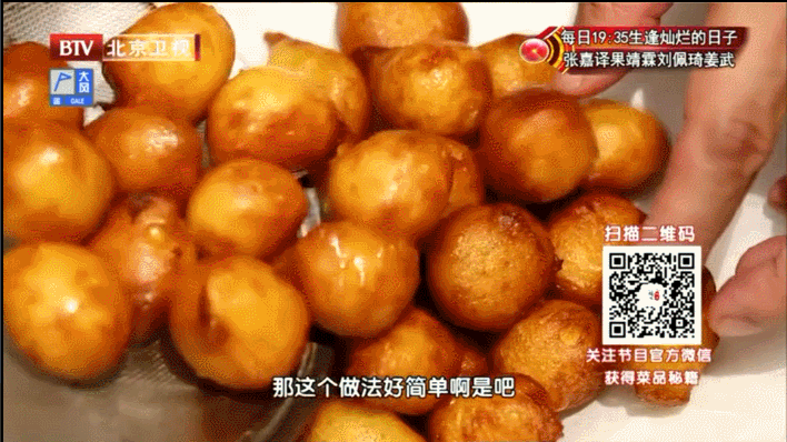 大厨私藏的10道丸子做法之——红薯小丸子