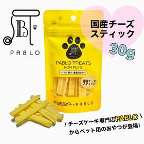 PABLO帕博洛 奶酪棒