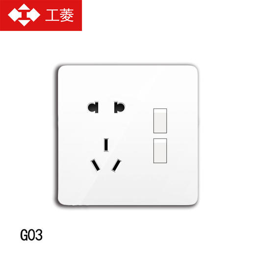工菱 G03面板（纯白）二开五孔 商品图0