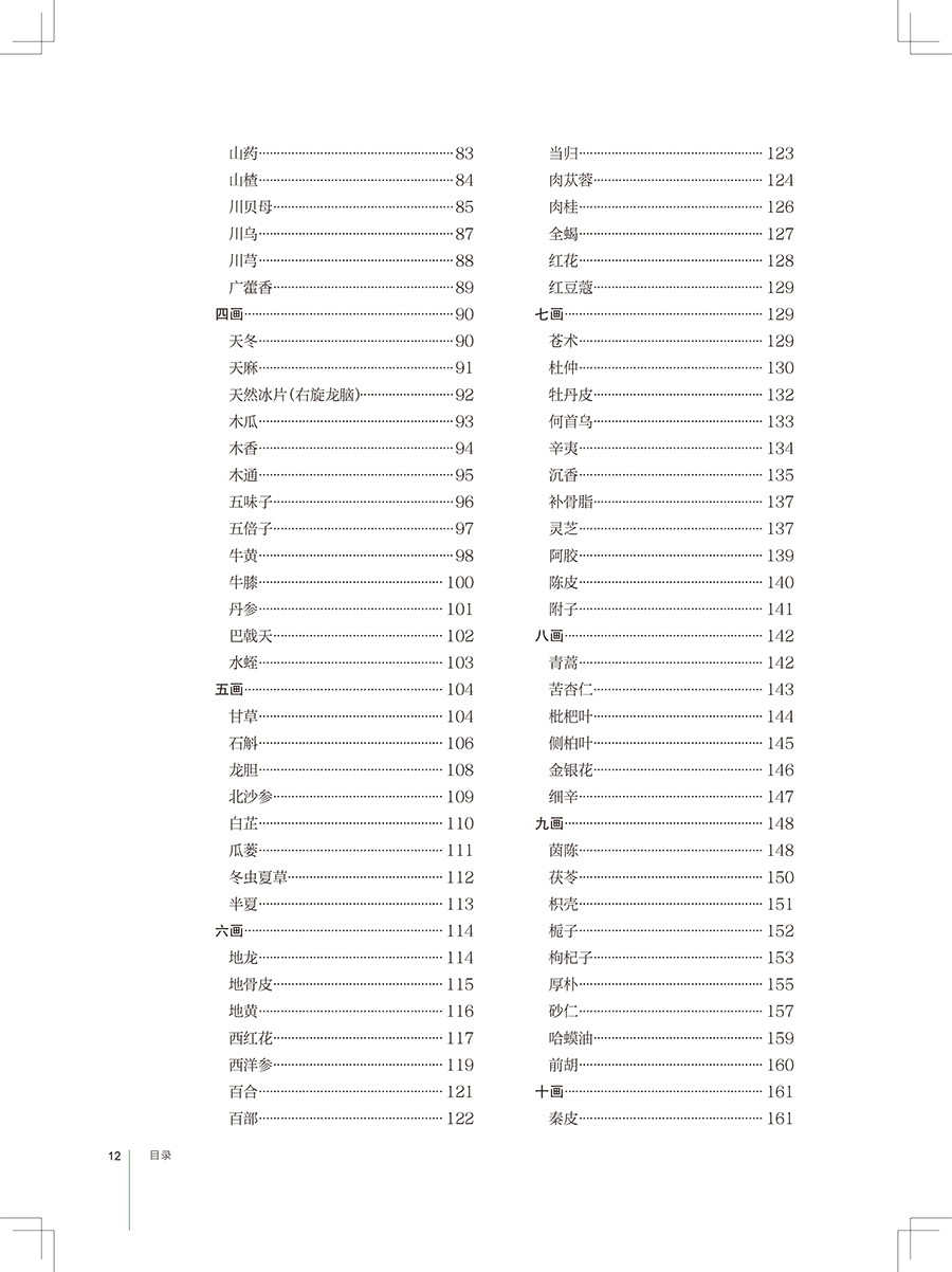 文前-11.jpg