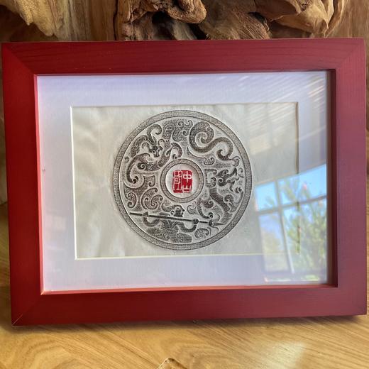 中山国文物系列拓片艺术品 商品图0