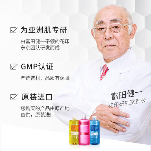 















【中欧班列精选】花印 HR清新净颜卸妆水GDHR 商品图1