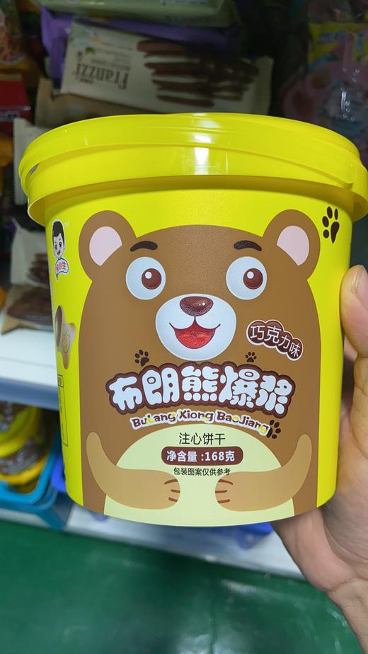 布朗熊爆浆注心饼干巧克力味168g 商品图0