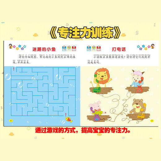 全套10册逻辑思维训练游戏书 儿童益智书籍 幼儿读物2-3-5-6岁绘本阅读幼儿园适合大班中班小班早教图画书专注力训练开发大脑4一6 商品图4