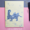 中山文物系列笔记本 商品缩略图0