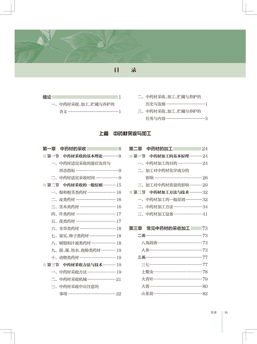 文前-10.jpg