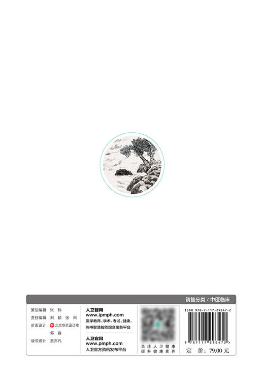 杨霓芝名老中医查房实录 全国名老中医药专家学术传承系列 肾病临床思维 侯海晶 卢富华 中医临床医学9787117296472人民卫生出版社 商品图3