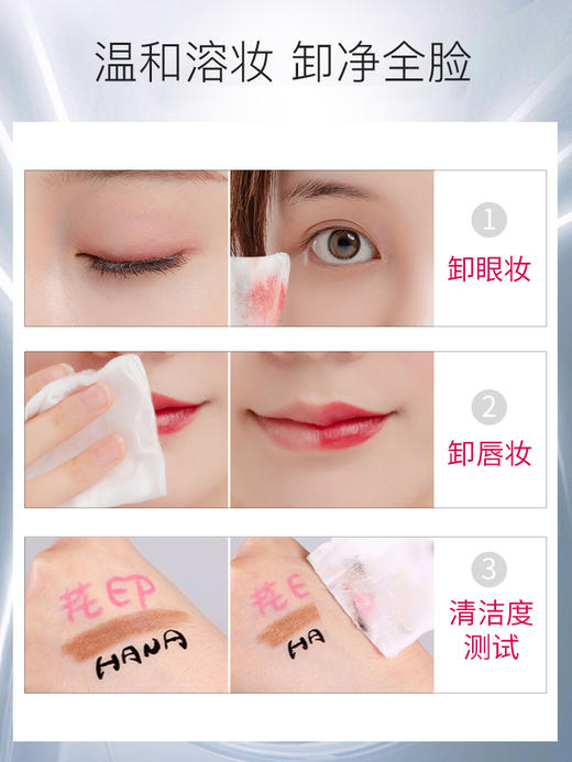 















【中欧班列精选】花印 HR清新净颜卸妆水GDHR 商品图3