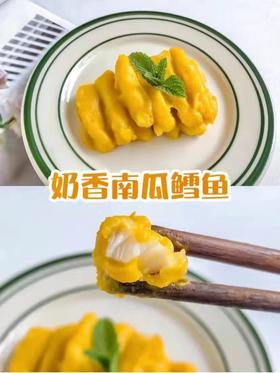 【鳕鱼食谱】奶香南瓜鳕鱼条（8m+）