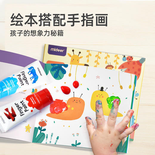 mideer弥鹿手指画颜料儿童涂鸦宝宝绘画可水洗水彩粉涂料套装无毒 商品图1