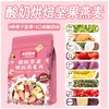 美粥食客酸奶水果麦片 烘焙水果坚果燕麦片400g袋装可干吃的水果麦片-S仓 商品缩略图2