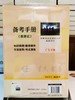 西游记（全二册）7年上 广东教育出版 统编版 商品缩略图1