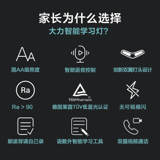 大力智能T6 Pro学习灯T5儿童阅读护眼作业灯智能台灯学习辅导灯 商品图6