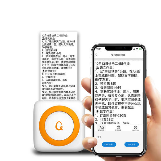 【阿尔法蛋错题打印机】错题打印无惧难题|搜题解题|2亿云题库|手帐云库|标签打印 商品图5