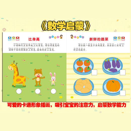 全套10册逻辑思维训练游戏书 儿童益智书籍 幼儿读物2-3-5-6岁绘本阅读幼儿园适合大班中班小班早教图画书专注力训练开发大脑4一6 商品图3