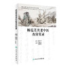 杨霓芝名老中医查房实录 全国名老中医药专家学术传承系列 肾病临床思维 侯海晶 卢富华 中医临床医学9787117296472人民卫生出版社 商品缩略图0