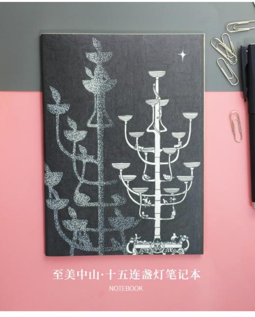中山文物系列笔记本 商品图2
