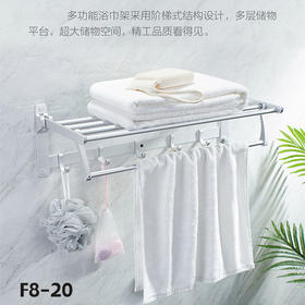 太空铝 浴巾架 铝 折叠 6021