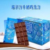 WWJ埃尔万100g牛奶巧克力味草莓味 榛子味 商品缩略图1