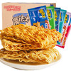【爆款超低价预售 急单慎拍】魔法士干脆面整箱多口味零礼包掌心脆魔法师干吃面休闲怀旧零食品 商品缩略图0