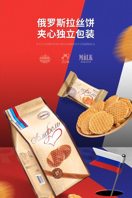 【中欧班列精选】TC俄罗斯袋装蜂蜜拉丝饼干408g/袋 商品图3