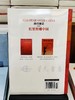 红星照耀中国 东方出版 商品缩略图1