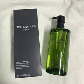 新款植村秀绿茶卸妆油