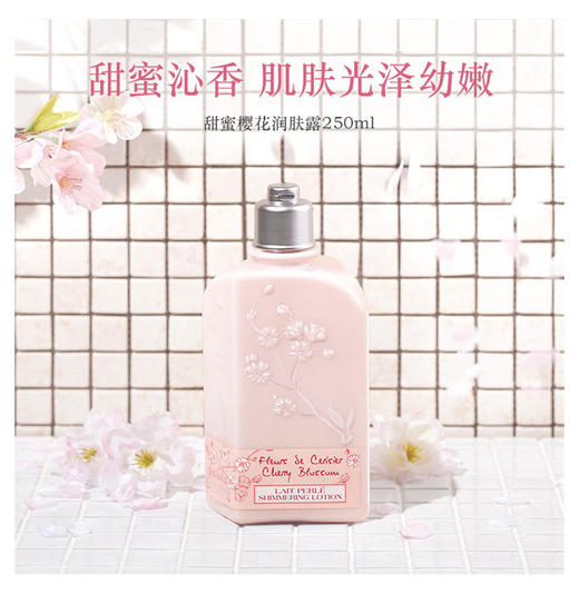 欧舒丹甜蜜樱花沐浴啫喱250ml樱花润肤露250ml留香持久 商品图4