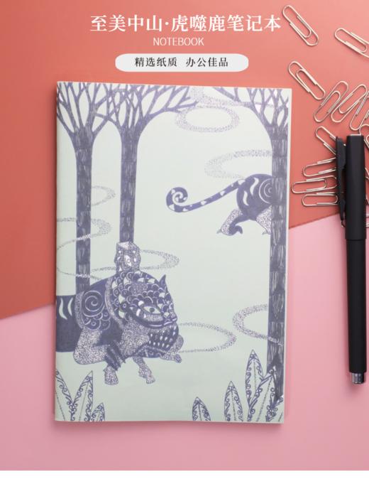 中山文物系列笔记本 商品图1