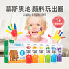 mideer弥鹿手指画颜料儿童涂鸦宝宝绘画可水洗水彩粉涂料套装无毒 商品缩略图3