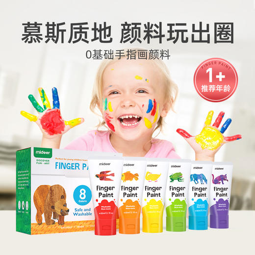 mideer弥鹿手指画颜料儿童涂鸦宝宝绘画可水洗水彩粉涂料套装无毒 商品图3